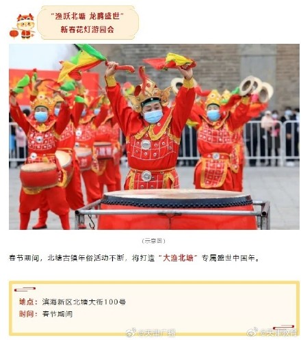 天津10场花灯会点亮新年