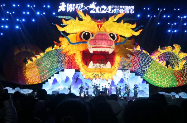 贵州观山湖：地方特色庙市灯会亮灯贺新春