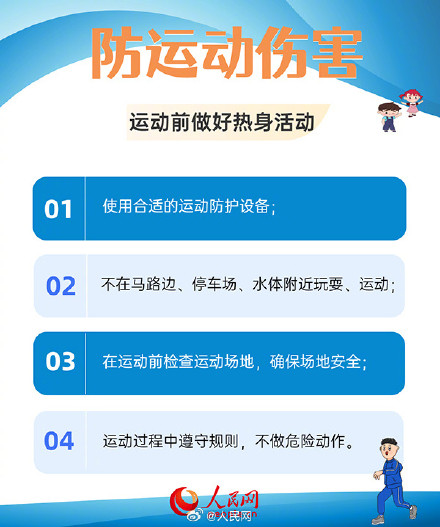 平安过春节！6招防范儿童意外伤害