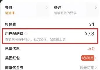 多家超市、生鲜配送平台官宣：春节期间，涨价