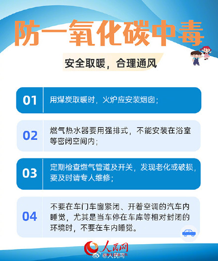 平安过春节！6招防范儿童意外伤害