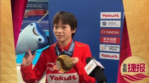 让解说“词穷”!世锦赛夺金,全红婵却这样说 让解说“词穷”!世锦赛夺金,全红婵却这样说