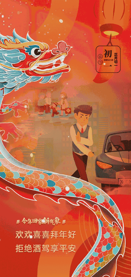 春节将至 过年前先打开这九个安全锦囊