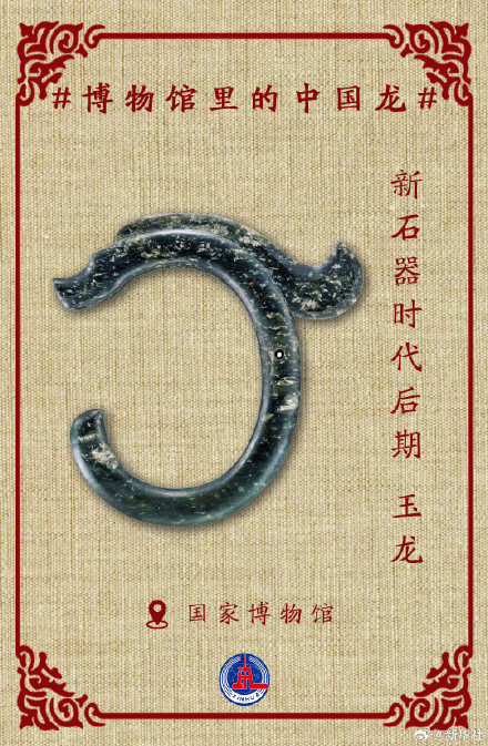 被藏在国博里的龙惊艳到了