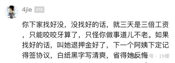一天就要1800元！杭州女子直呼：吃不消啊