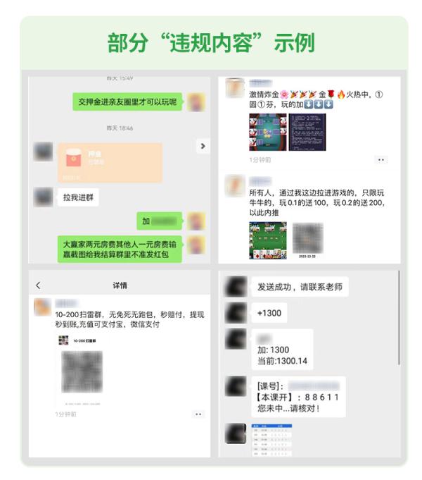 微信重要提醒! 微信重要提醒!