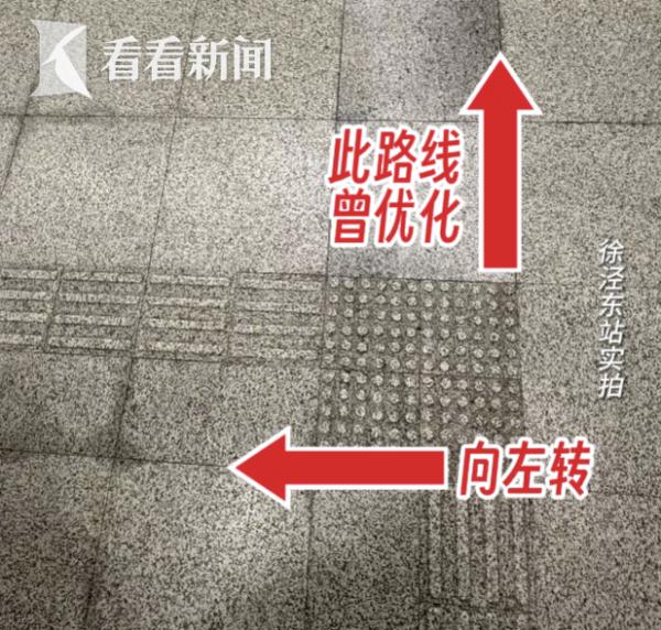 上海地铁站盲道换成光滑瓷砖？最新回应：是误会