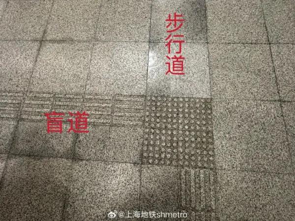 上海地铁2号线徐泾东站盲道被换成光滑瓷砖？官方回应→