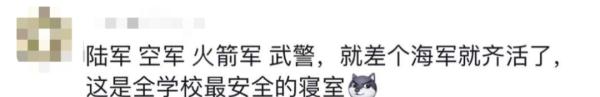 6个人4种军装！退役后住一个宿舍会怎样？