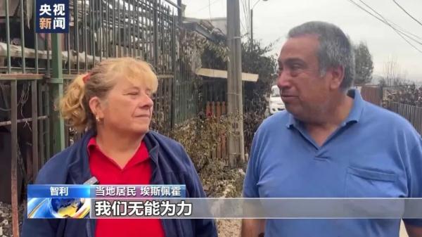 已致131人死亡 仍有数百人失踪 现场触目惊心!智利居民直呼"太可怕" 已致131人死亡 仍有数百人失踪 现场触目惊心!智利居民直呼"太可怕"