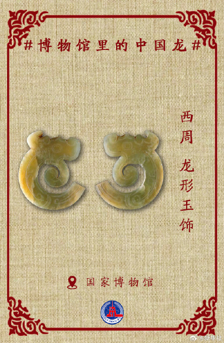 被藏在国博里的龙惊艳到了