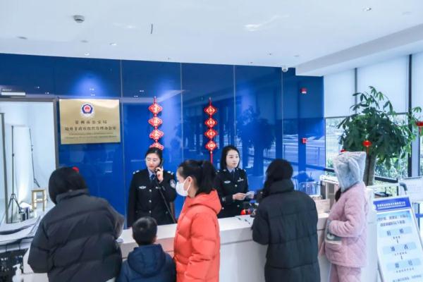 新春走警营 | 出入境办证遇高峰?我们来安排! 新春走警营 | 出入境办证遇高峰?我们来安排!