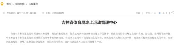 奥运冠军履新,武大靖新职位公布! 奥运冠军履新,武大靖新职位公布!