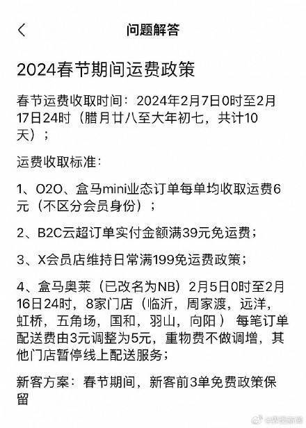 多家生鲜电商平台春节期间配送费上涨,叮咚买菜回应了 多家生鲜电商平台春节期间配送费上涨,叮咚买菜回应了