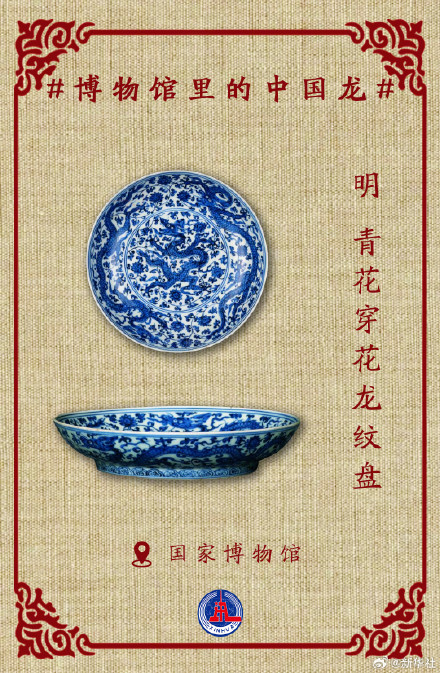 被藏在国博里的龙惊艳到了