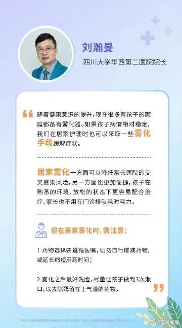 寒假儿童呼吸道感染居家护理