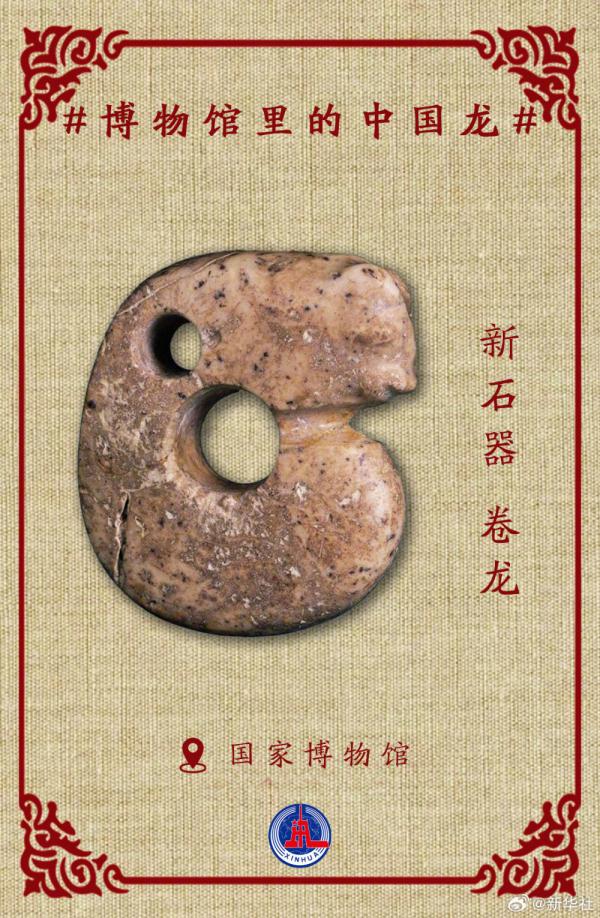 被藏在国博里的龙惊艳到了