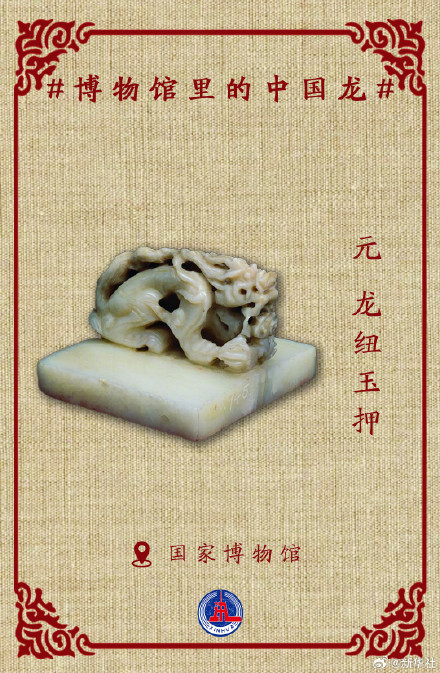 被藏在国博里的龙惊艳到了