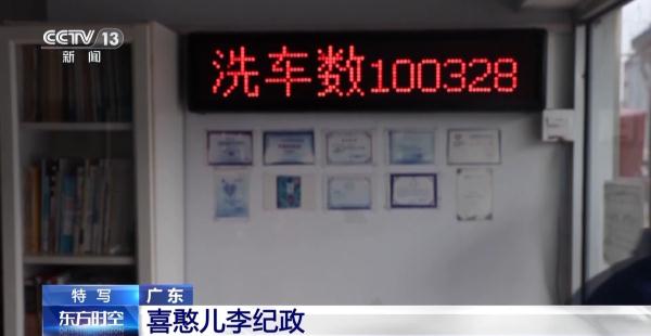 8年洗了10万辆车 这群“喜憨儿”靠自己赢得尊重