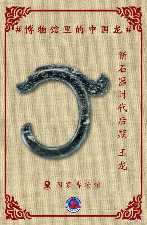 被藏在国博里的龙惊艳到了