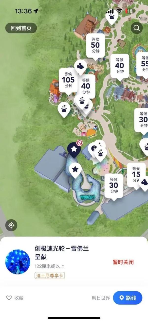 上海迪士尼热门项目暂时关闭?车辆冲上去又滑下来!最新消息→ 上海迪士尼热门项目暂时关闭?车辆冲上去又滑下来!最新消息→