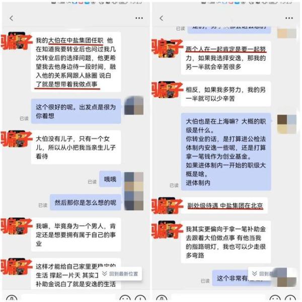 偶像剧照进现实，帅气“军官”爱上我，还要一起赚大钱...