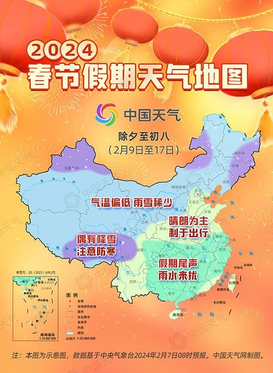 春节假期天气地图来了！我国大部晴好天气迎龙年 后期雨雪降温来扰