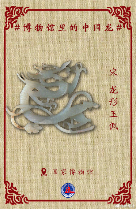 被藏在国博里的龙惊艳到了