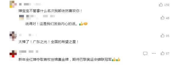 让解说“词穷”!世锦赛夺金,全红婵却这样说 让解说“词穷”!世锦赛夺金,全红婵却这样说