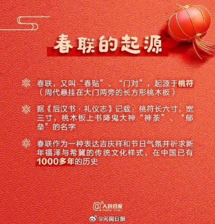 收藏学习！贴春联有讲究