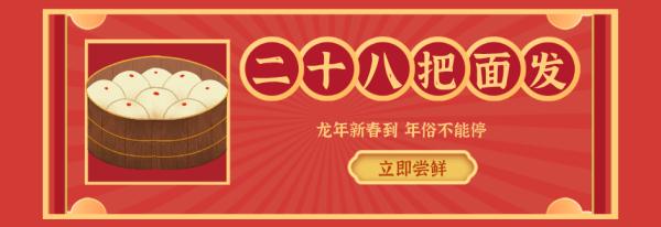 年后发不发，就看二十八！这些天津面食，你吃过吗？
