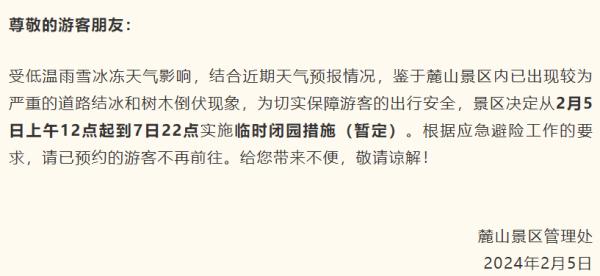 气象专家：雪停了可能才是影响湖南最重的时候