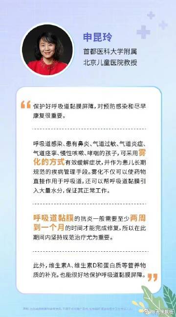 寒假儿童呼吸道感染居家护理
