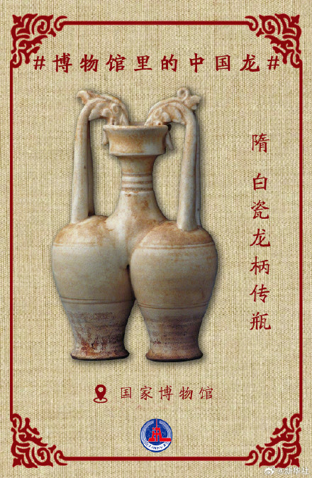 被藏在国博里的龙惊艳到了