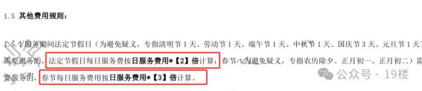 一天就要1800元！杭州女子直呼：吃不消啊