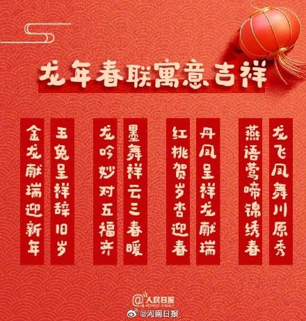 收藏学习！贴春联有讲究