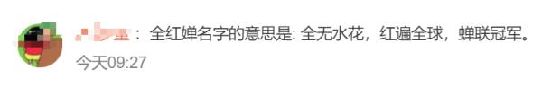 主持人：词穷！全红婵却说：退步了......