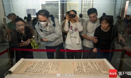 苏轼主题文物展让海南博物馆热持续升温