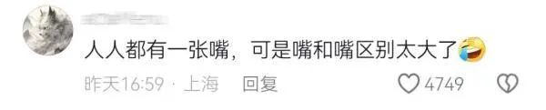 "嘴巴甜一点"！上海火车站这幕火了，旅客都忍不出拿出手机拍…