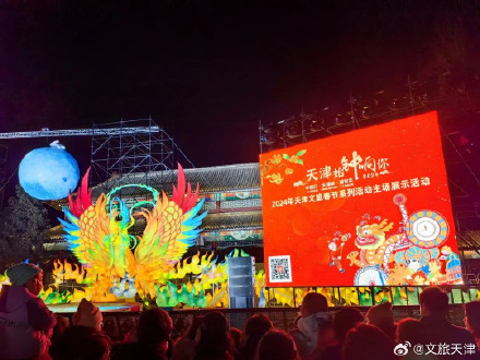 天津备足春节“文旅大餐” 主场展示活动精彩纷呈 天津备足春节“文旅大餐” 主场展示活动精彩纷呈