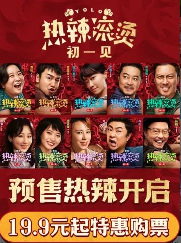 “票补”回来了，春节档“卷”起来！