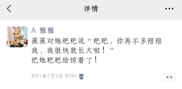 “爸爸，你再不多陪陪我，我很快就长大啦！”
