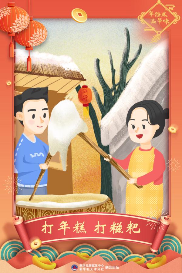 年俗里品年味|今天,你家蒸的是啥? 年俗里品年味|今天,你家蒸的是啥?