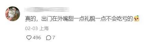 "嘴巴甜一点"！上海火车站这幕火了，旅客都忍不出拿出手机拍…
