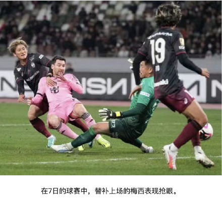 日媒：梅西日本表演赛球场空场一大半，最低1万日元票价球迷仍嫌贵
