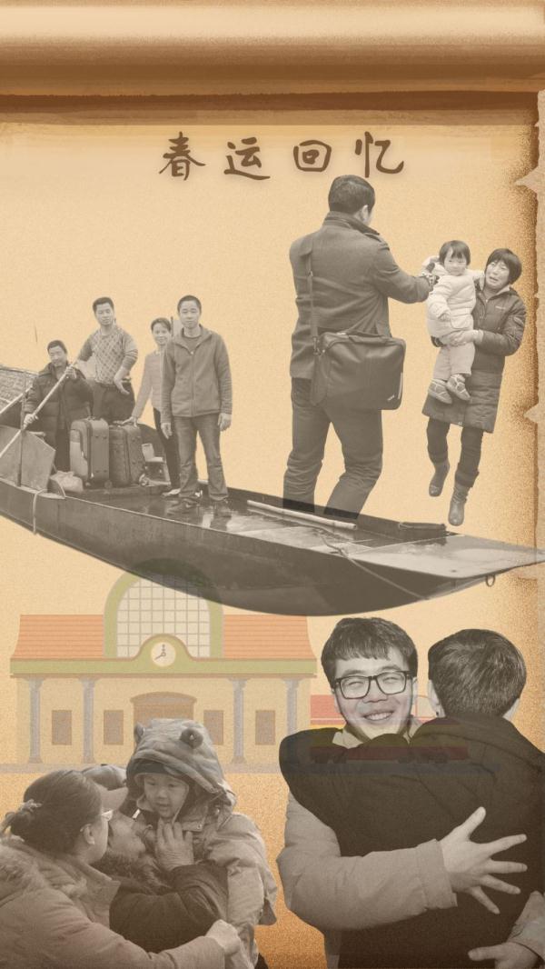 时光相册丨春运回忆：万家团圆