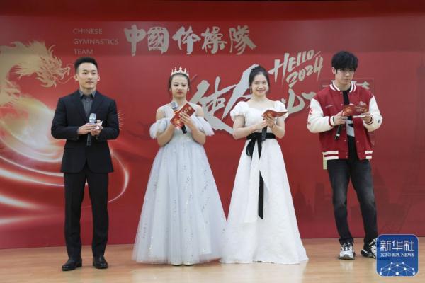 体育 | 中国体操队举行春节联欢 体育 | 中国体操队举行春节联欢