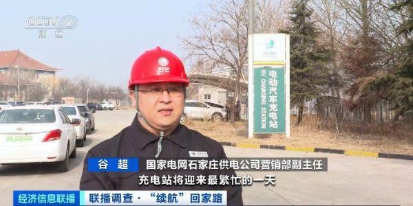 今年春运新能源汽车出行或创新高 提示您留出富余里程及时“续航”