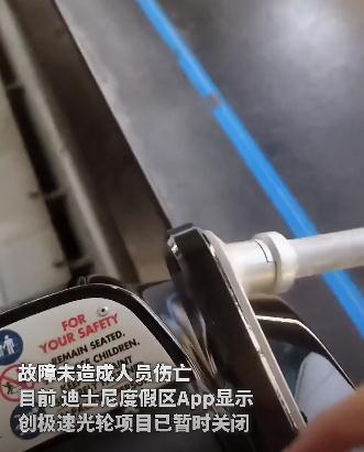 香港迪士尼乐园发生过山车意外！上海迪士尼经典项目发生故障