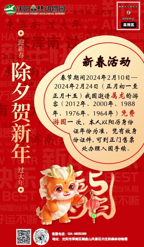 沈阳多景区最新发布!这些人免费! 沈阳多景区最新发布!这些人免费!